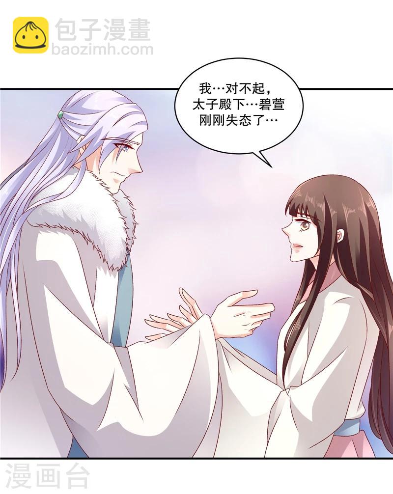 第60话2 我好想你10