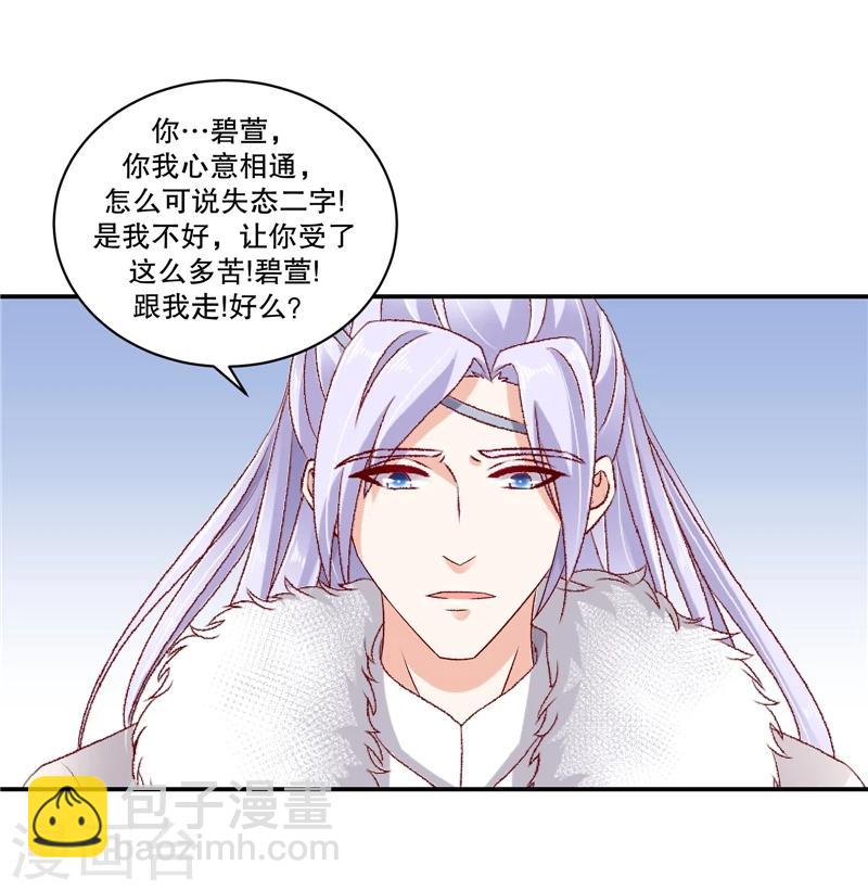 第60话2 我好想你11