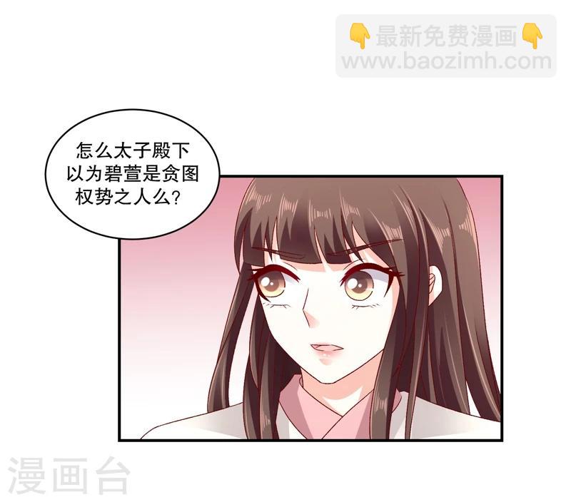 第60话2 我好想你14