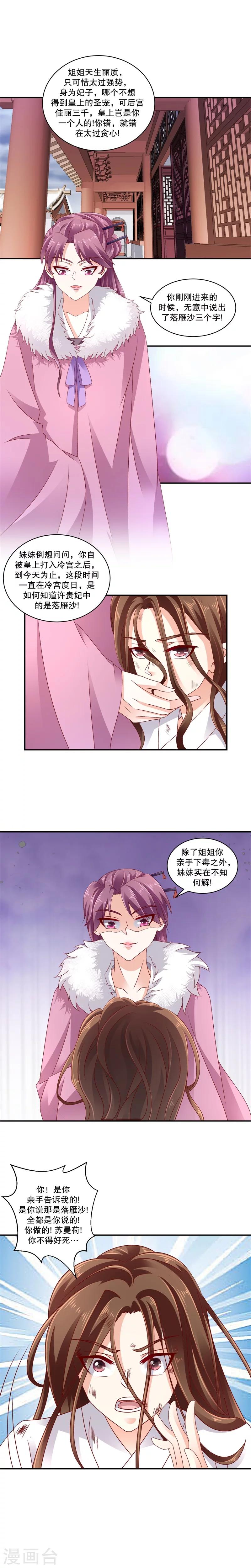 第64话2 都住口1