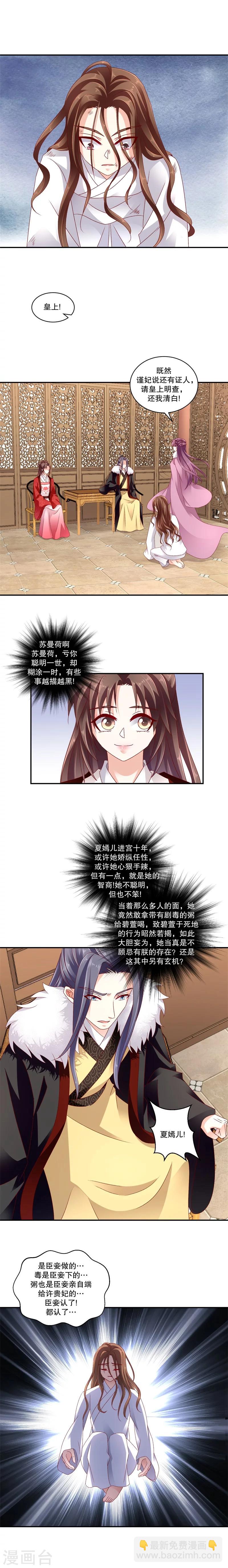 第64话2 都住口3