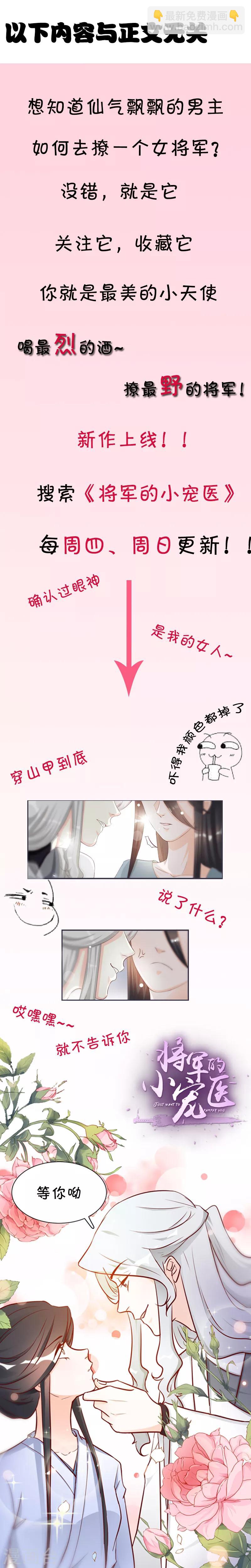 第64话2 都住口6