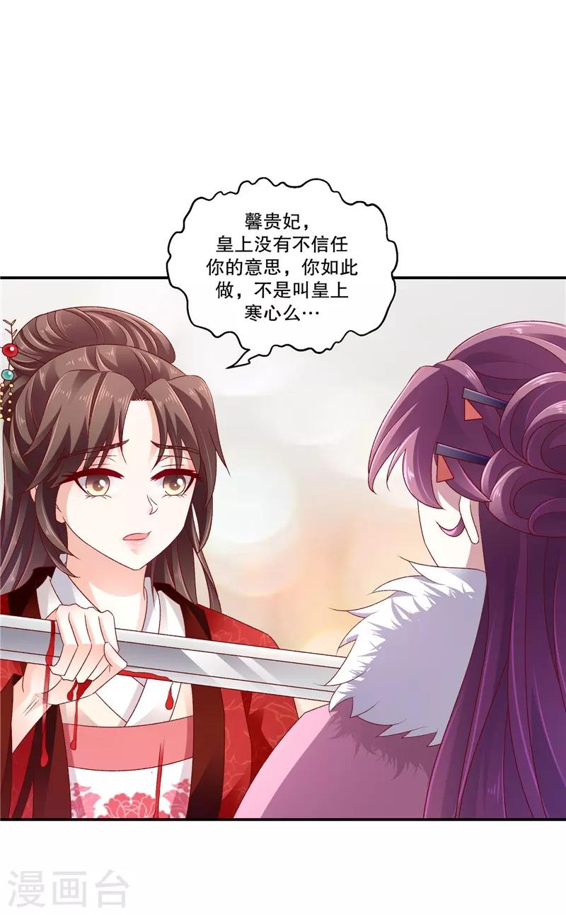 第65话1 以死明志13