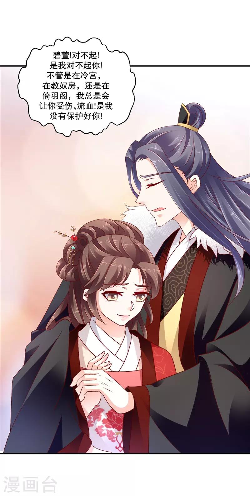 第65话1 以死明志15