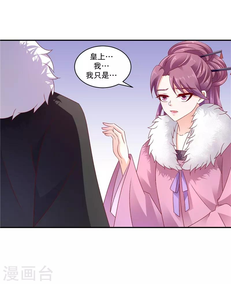 第65话1 以死明志17