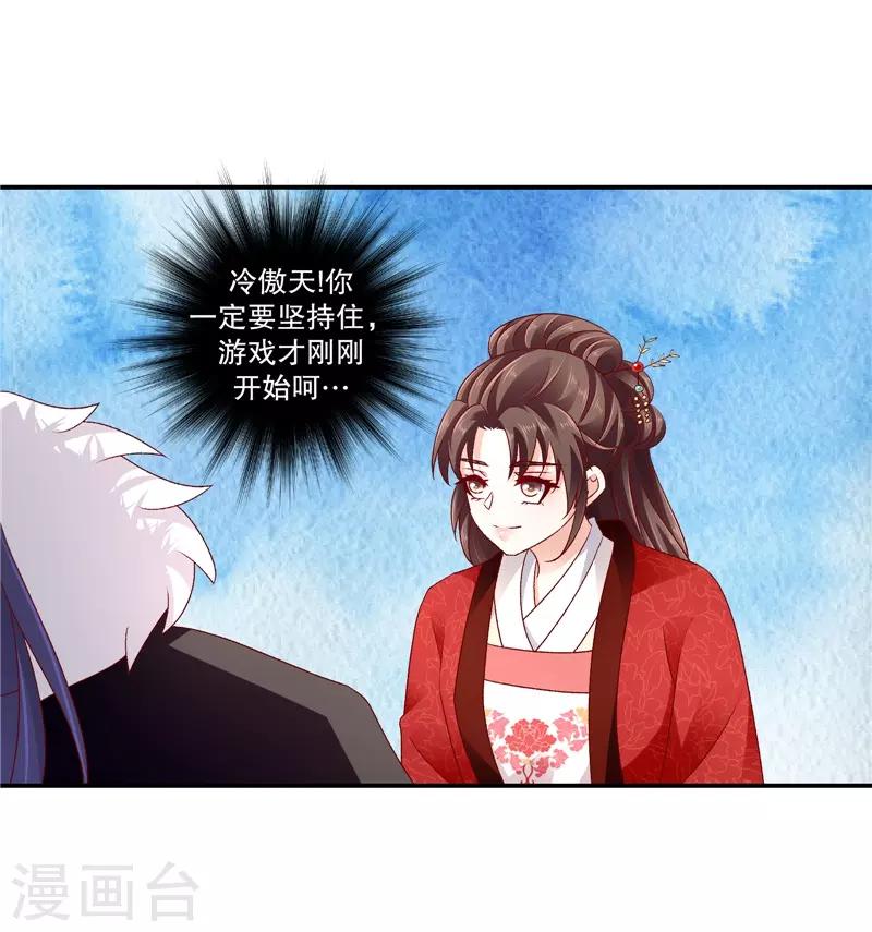 第65话1 以死明志2