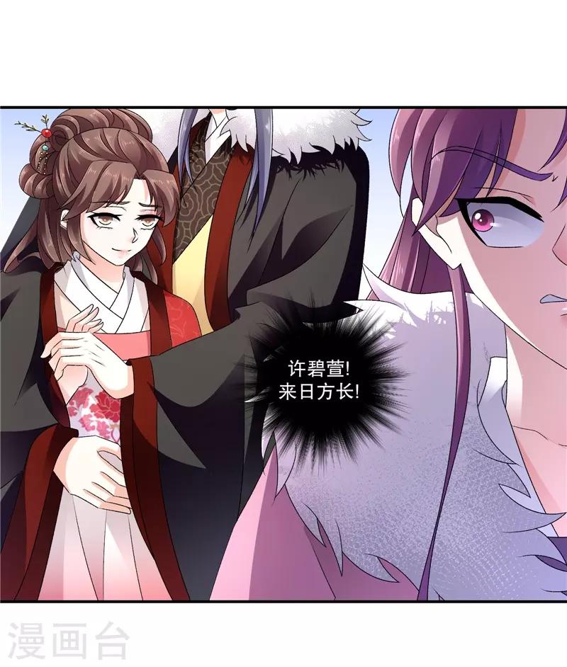 第65话1 以死明志21
