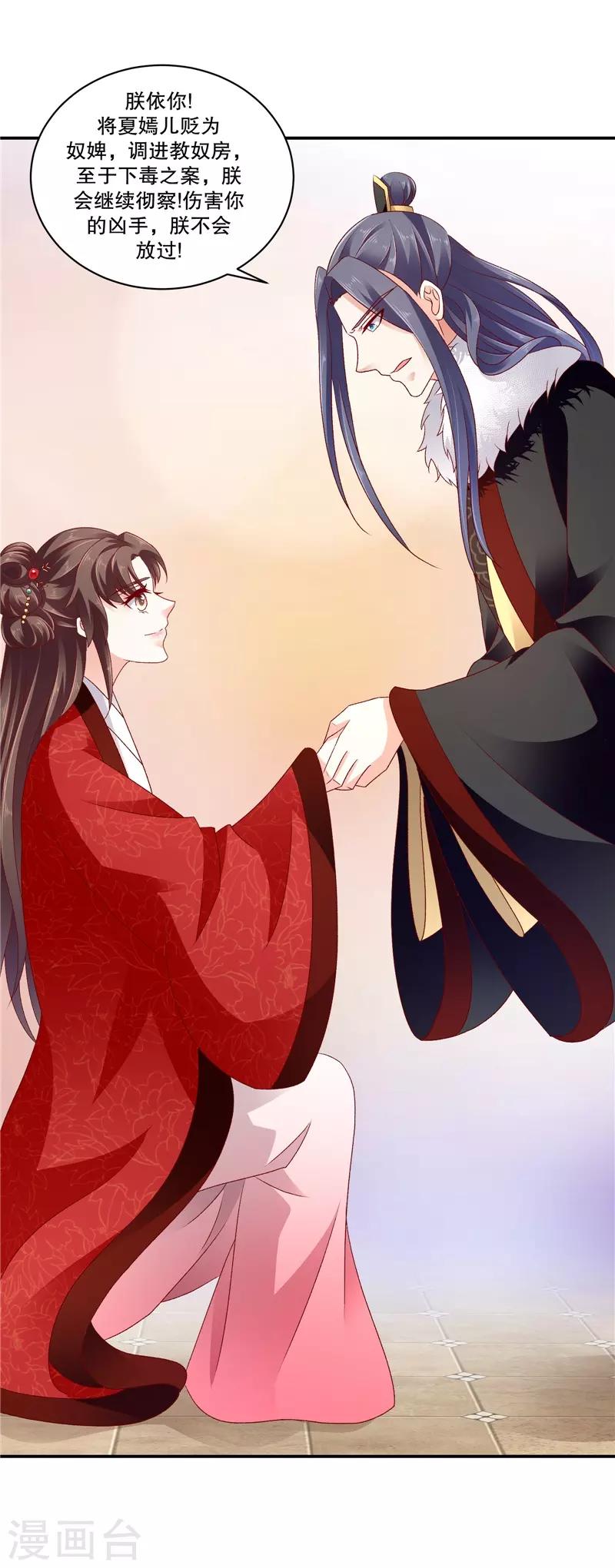 第65话1 以死明志5
