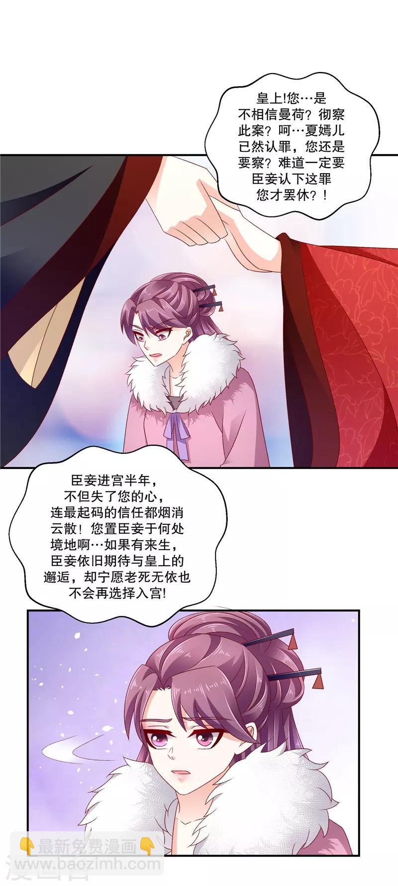 第65话1 以死明志6