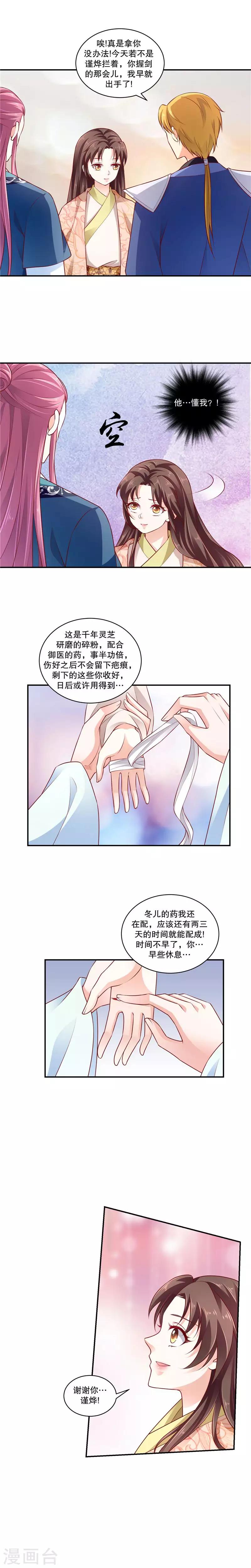 第67话1 夜夜都来1