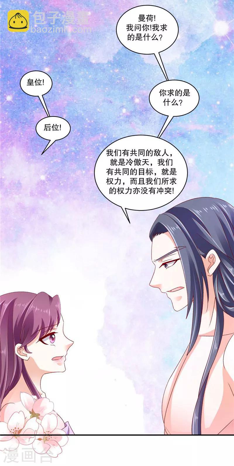 第67话1 夜夜都来10