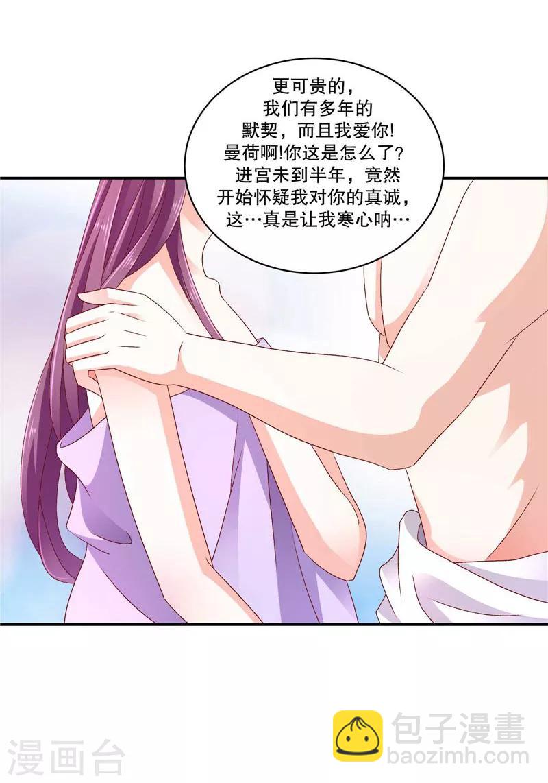 第67话1 夜夜都来11