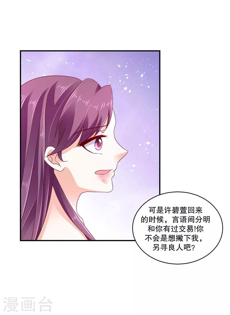 第67话1 夜夜都来7