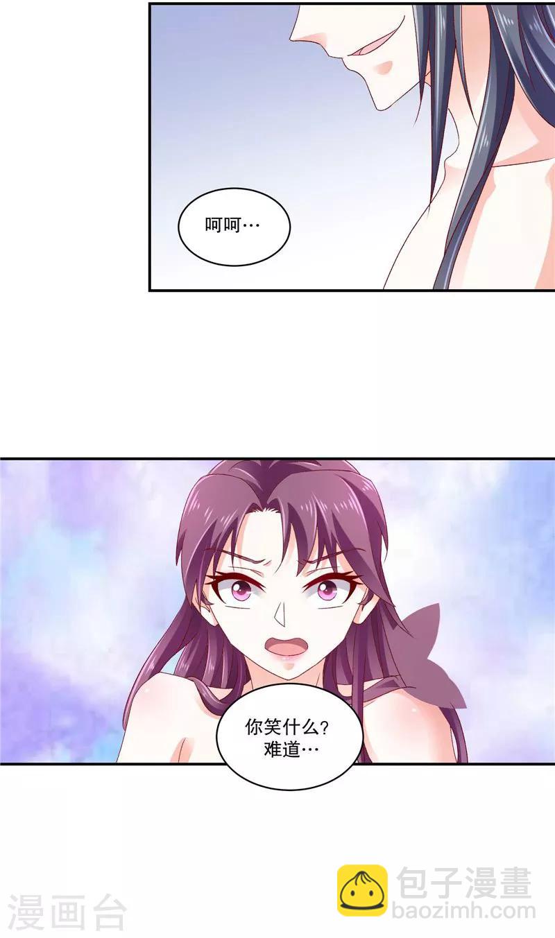 第67话1 夜夜都来8