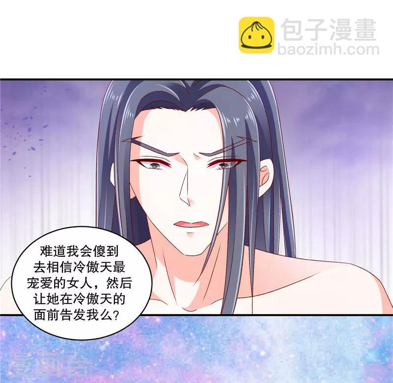 第67话1 夜夜都来9