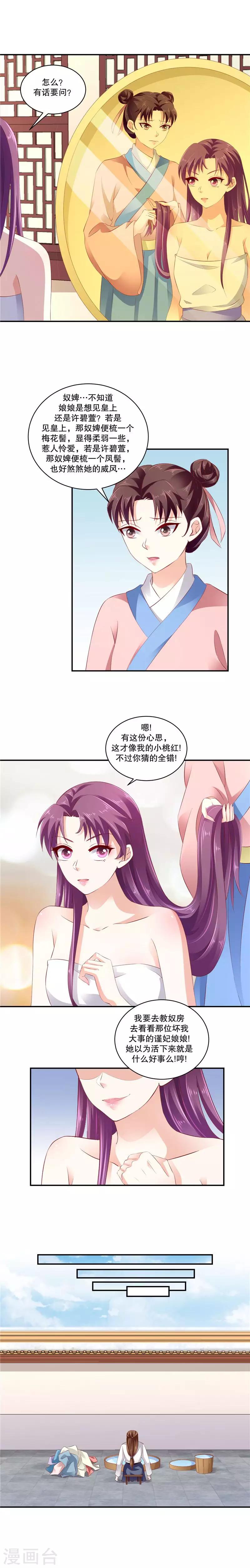 第67话2 虎落平阳2