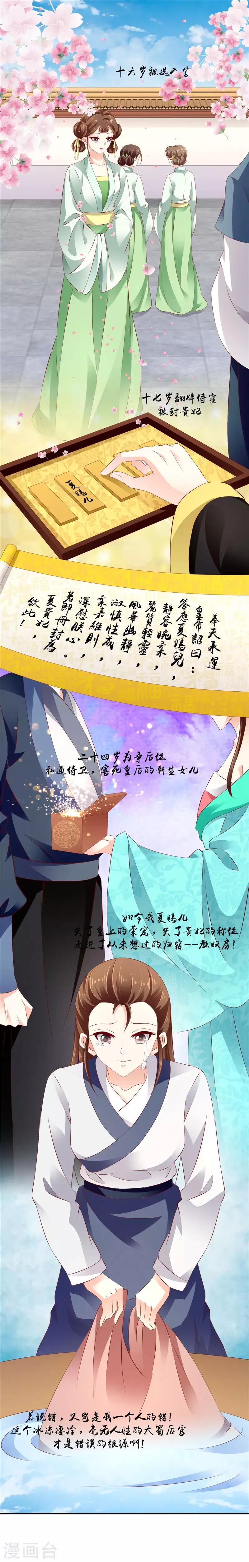 第67话2 虎落平阳3