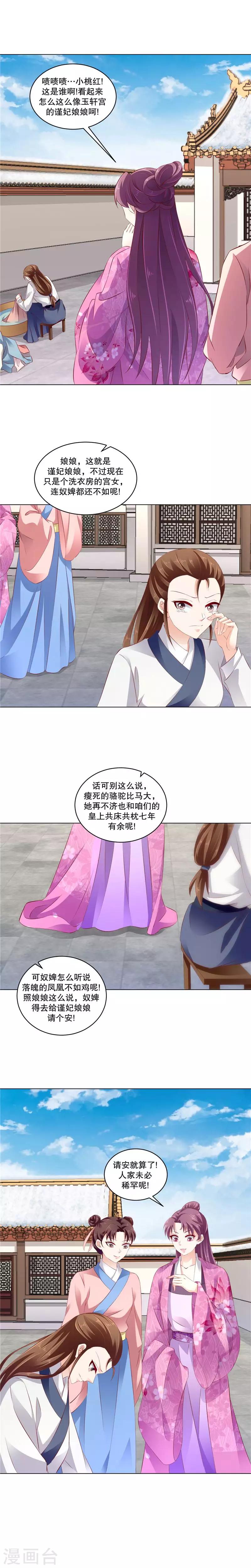 第67话2 虎落平阳4
