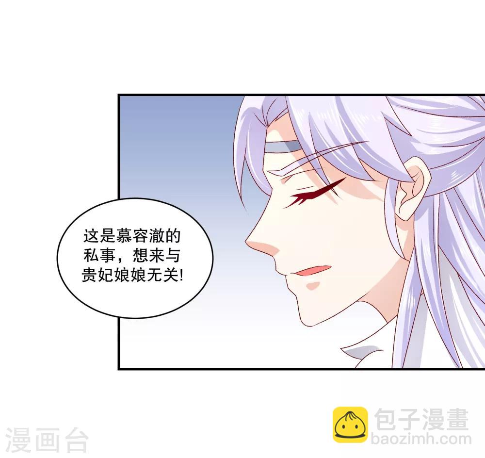 第72话2 此乃私事23