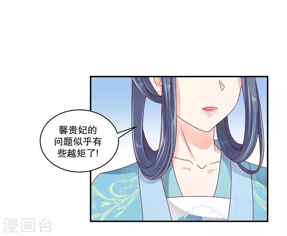 第72话2 此乃私事25