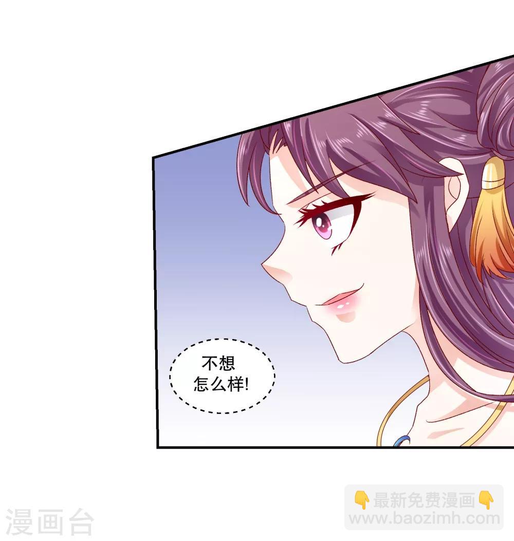第72话2 此乃私事7