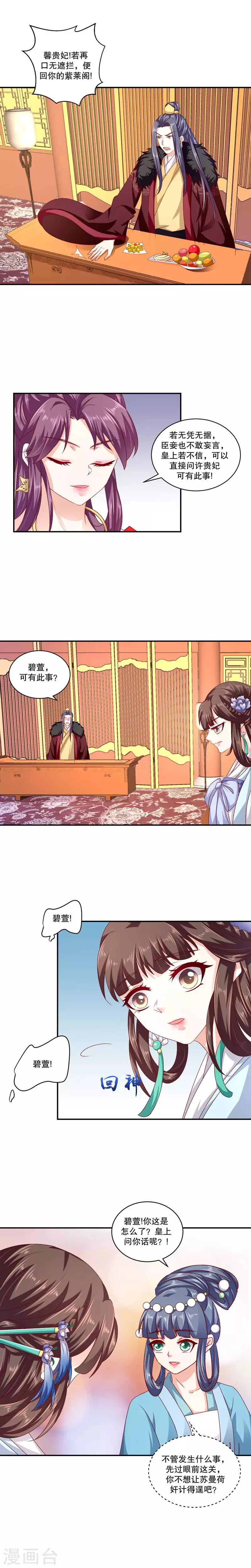 第73话1 口无遮拦1