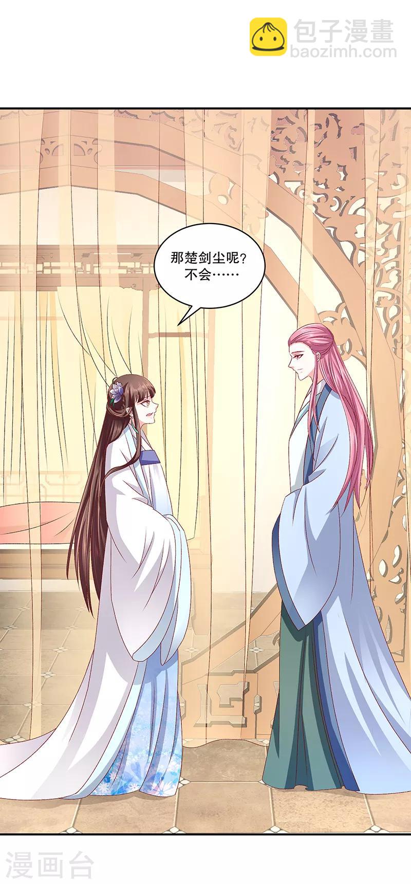 第77话1 这仇我一定报10