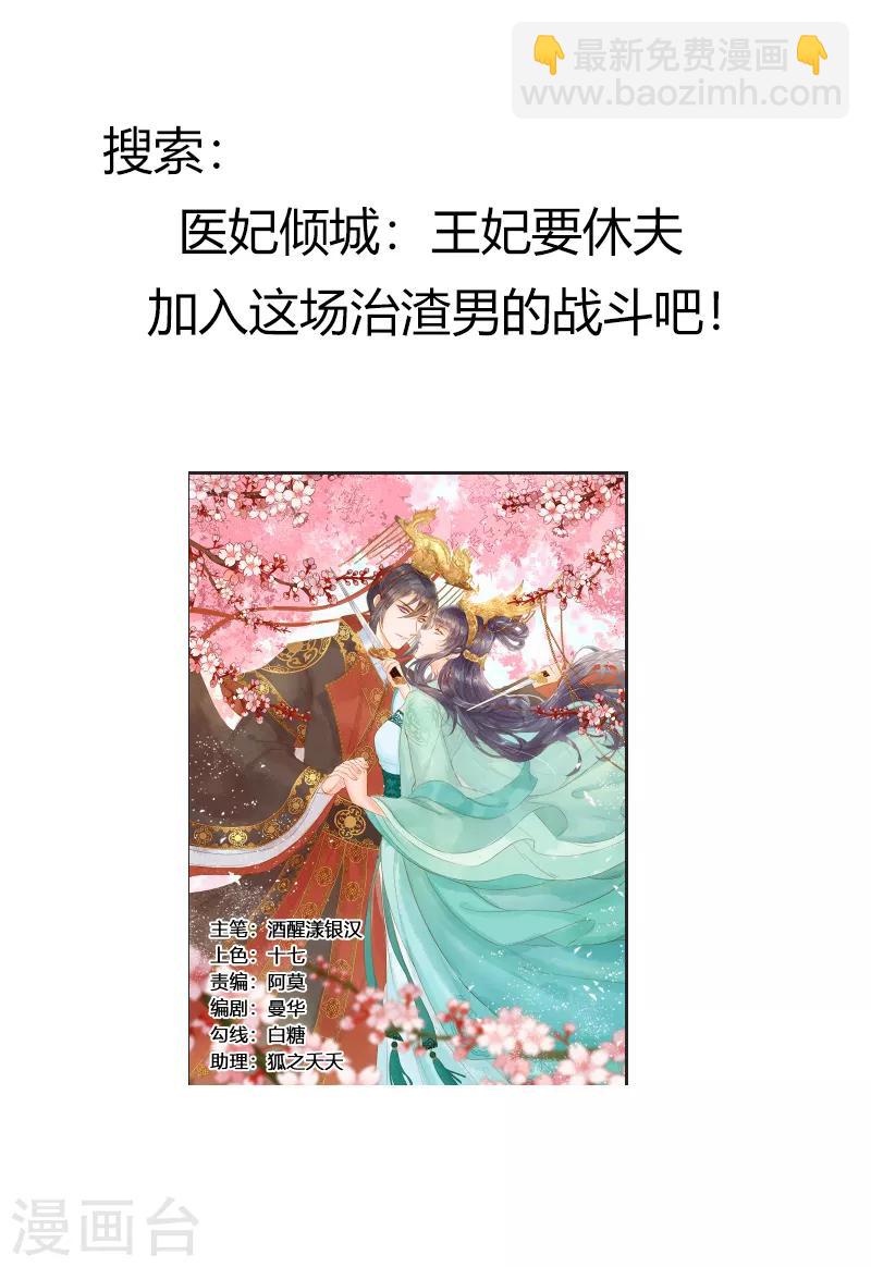 第77话1 这仇我一定报22