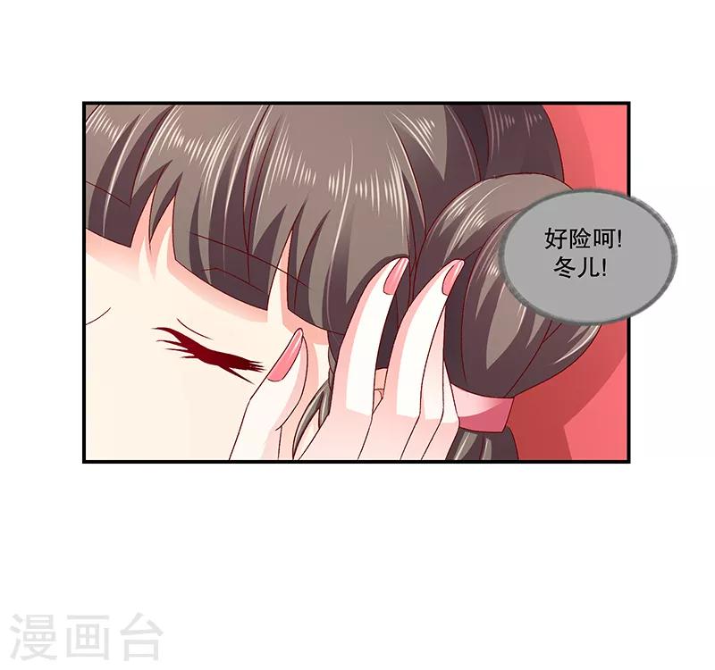 第77话1 这仇我一定报3
