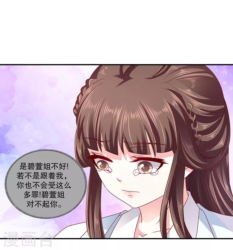 第77话1 这仇我一定报4