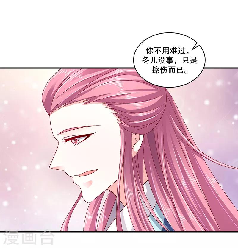 第77话1 这仇我一定报5