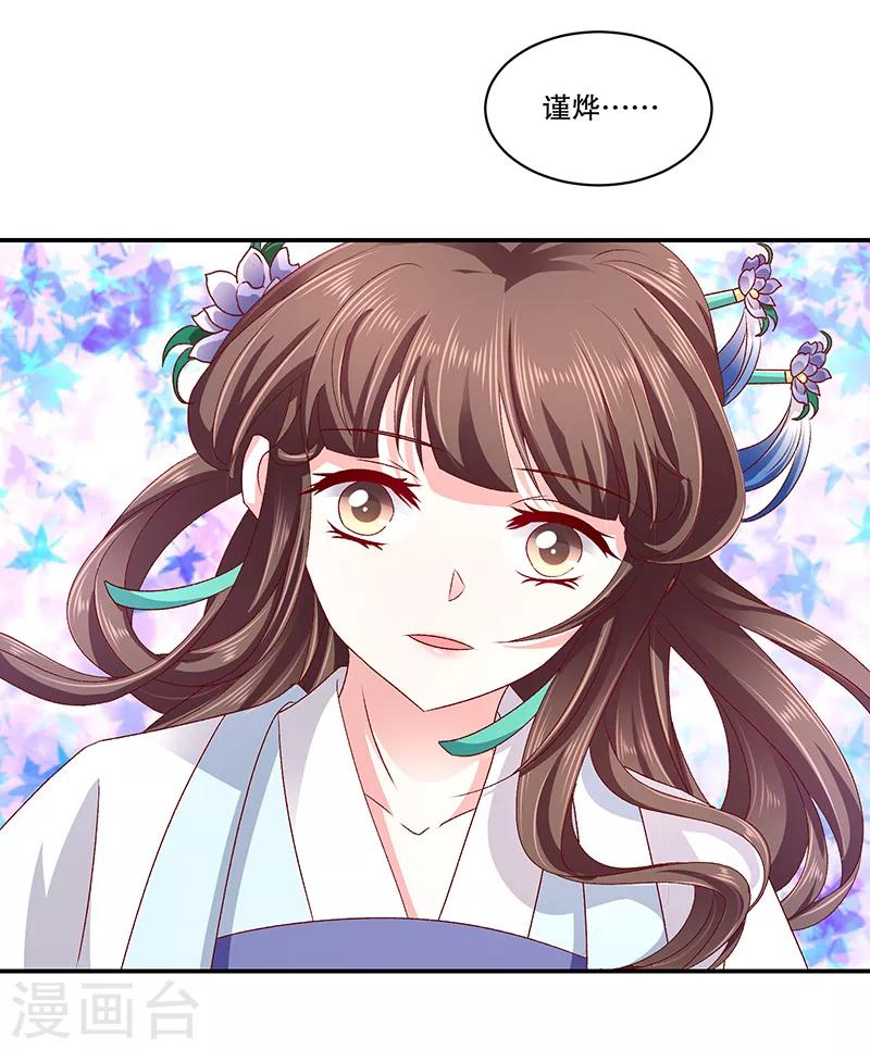 第77话1 这仇我一定报7