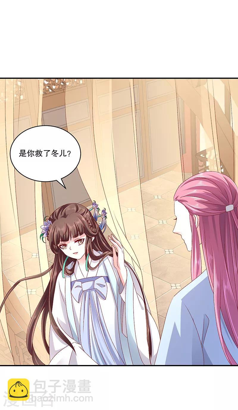 第77话1 这仇我一定报9