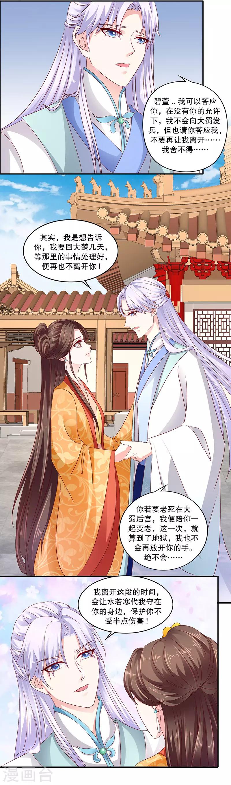 第84话1 如果可以选择9
