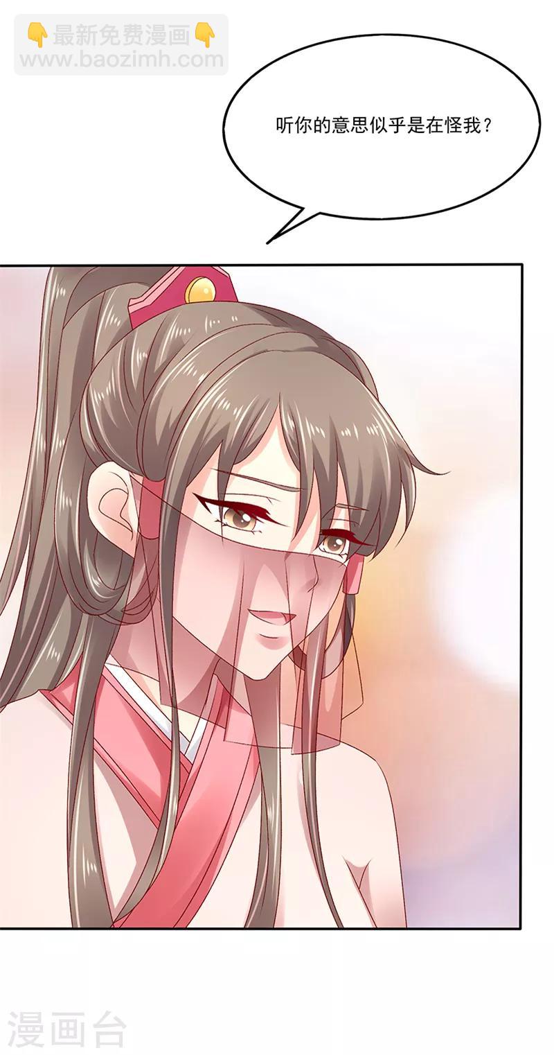 第85话2 是你救了我？12