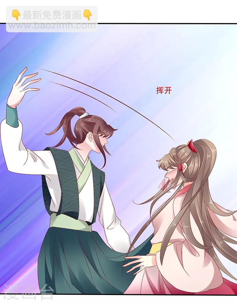 第85话2 是你救了我？17