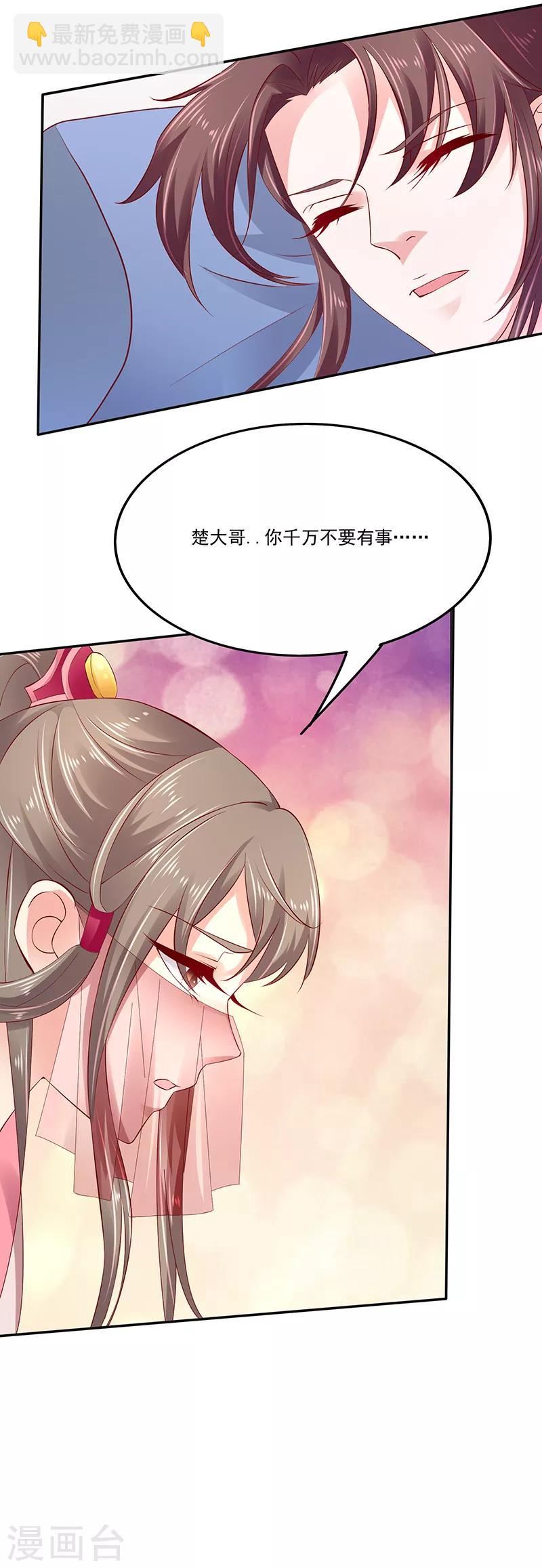第85话2 是你救了我？2