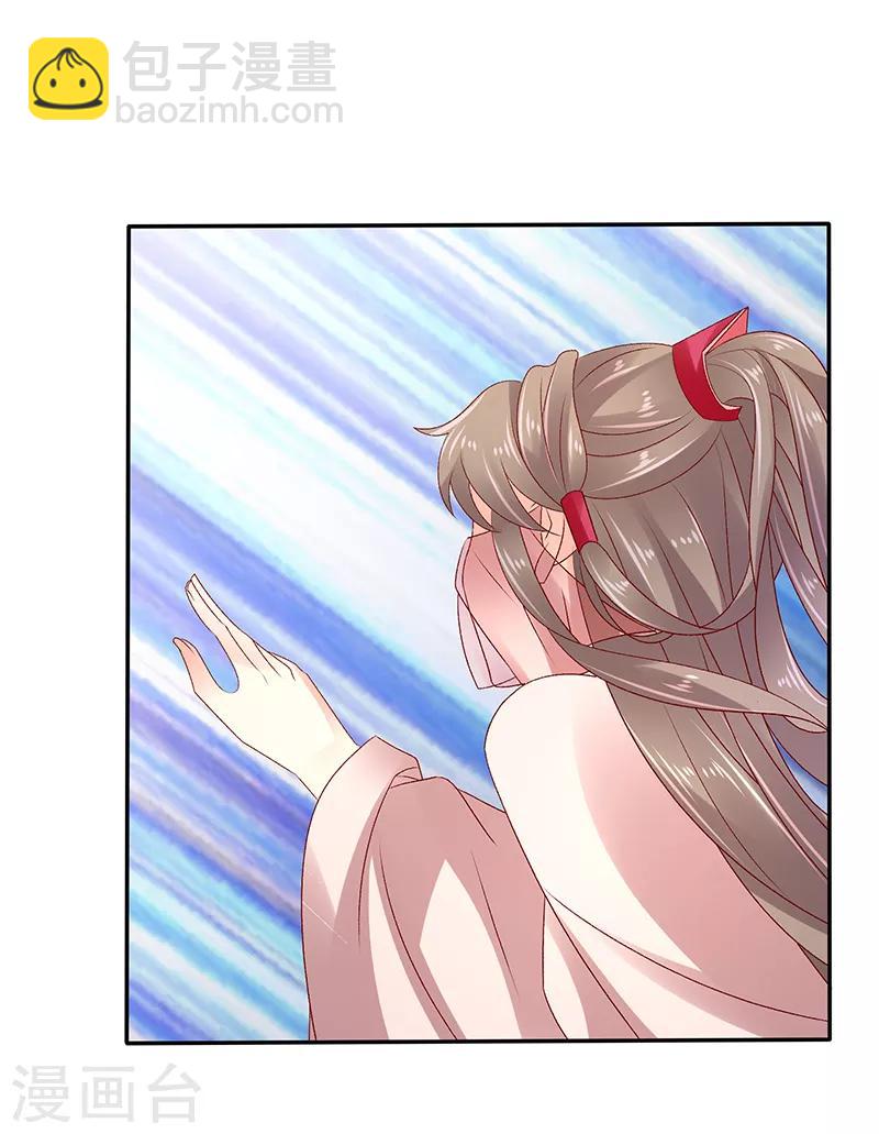 第85话2 是你救了我？20