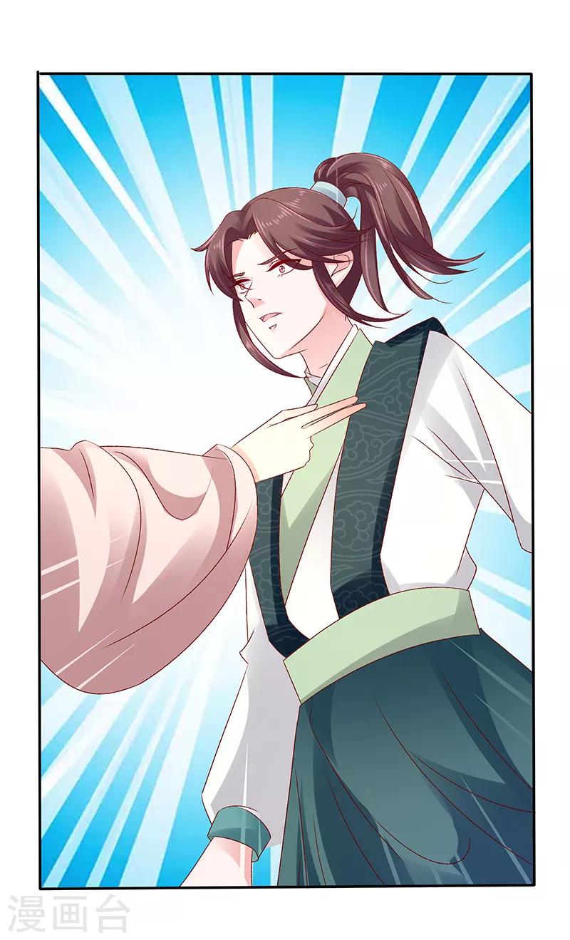 第85话2 是你救了我？21