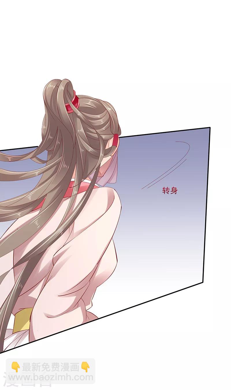第85话2 是你救了我？3