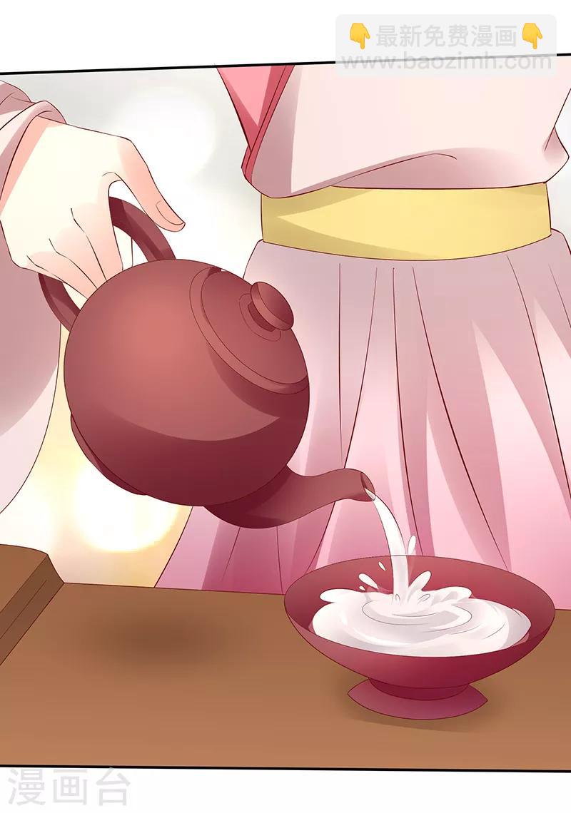 第85话2 是你救了我？4