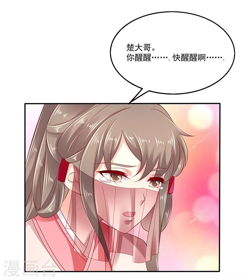 第85话2 是你救了我？7