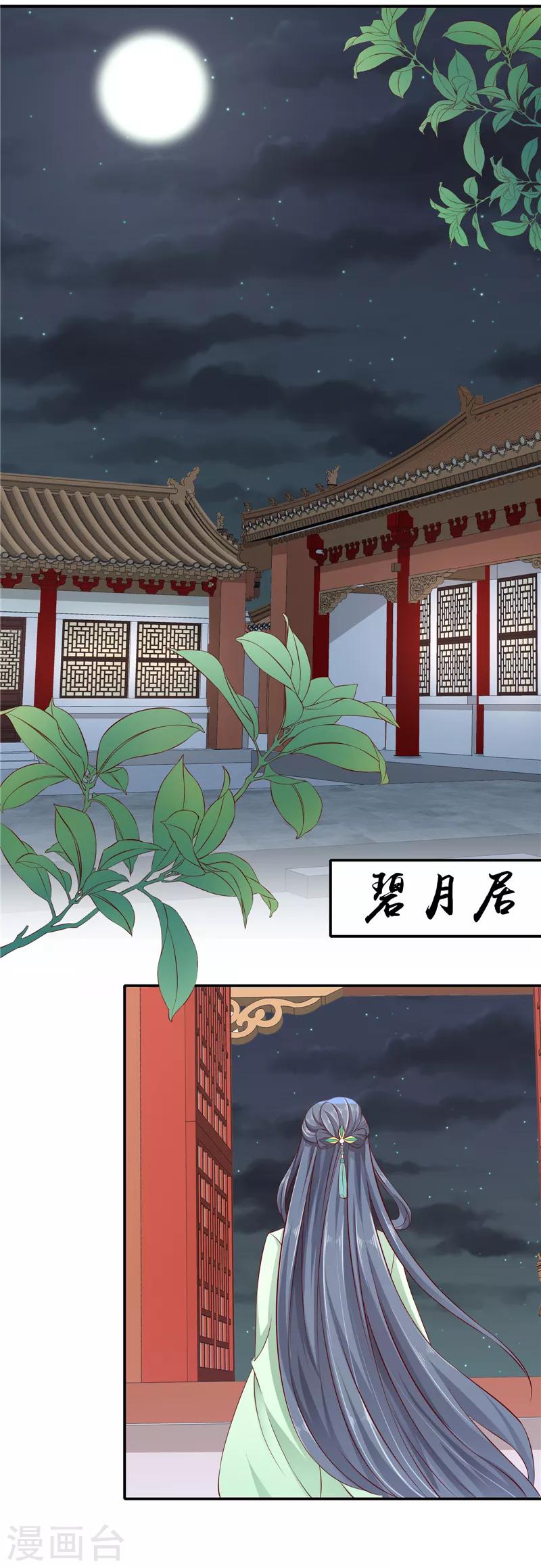 第89话1 相信我就好0