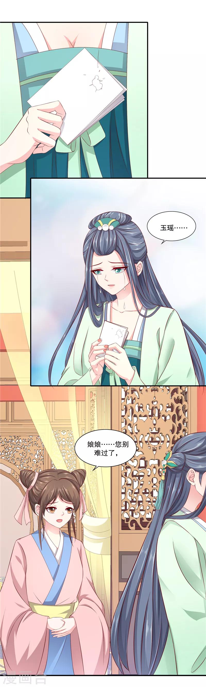 第89话1 相信我就好1