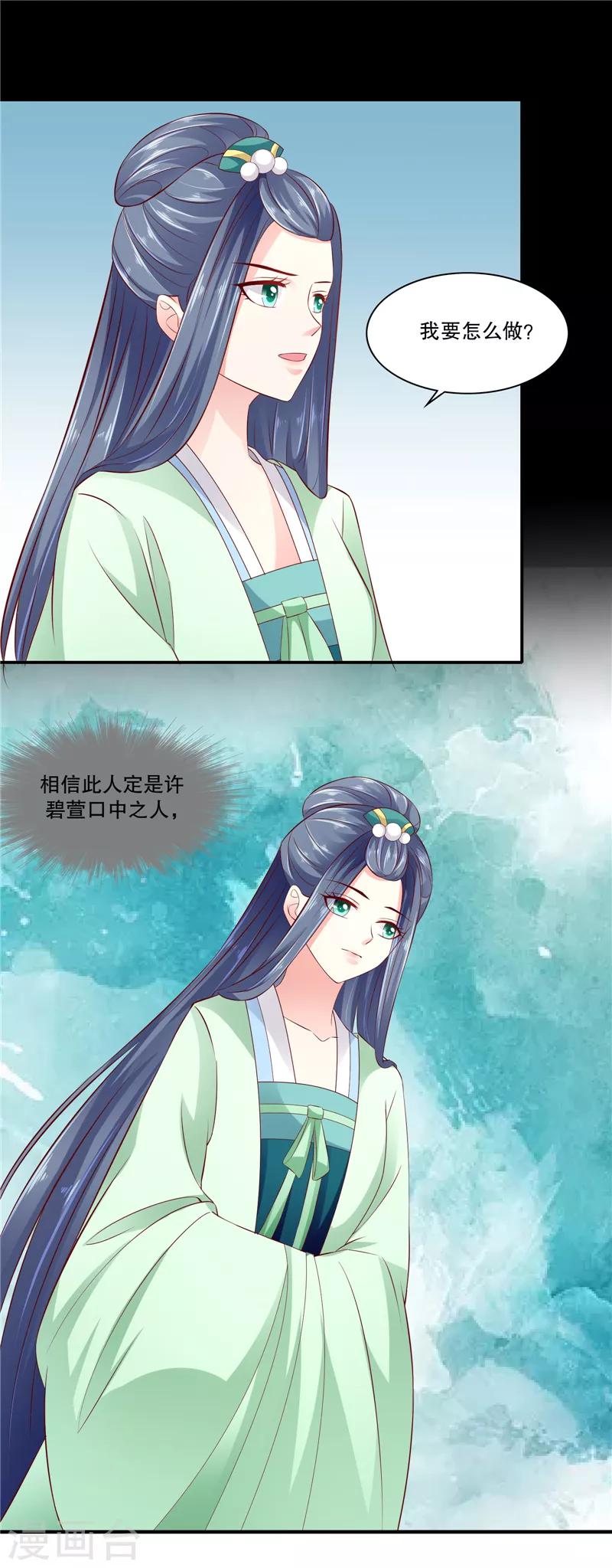 第89话1 相信我就好10