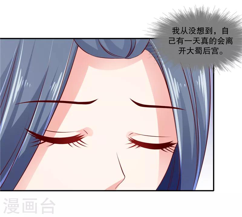 第89话1 相信我就好11