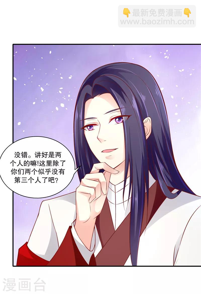 第89话1 相信我就好13