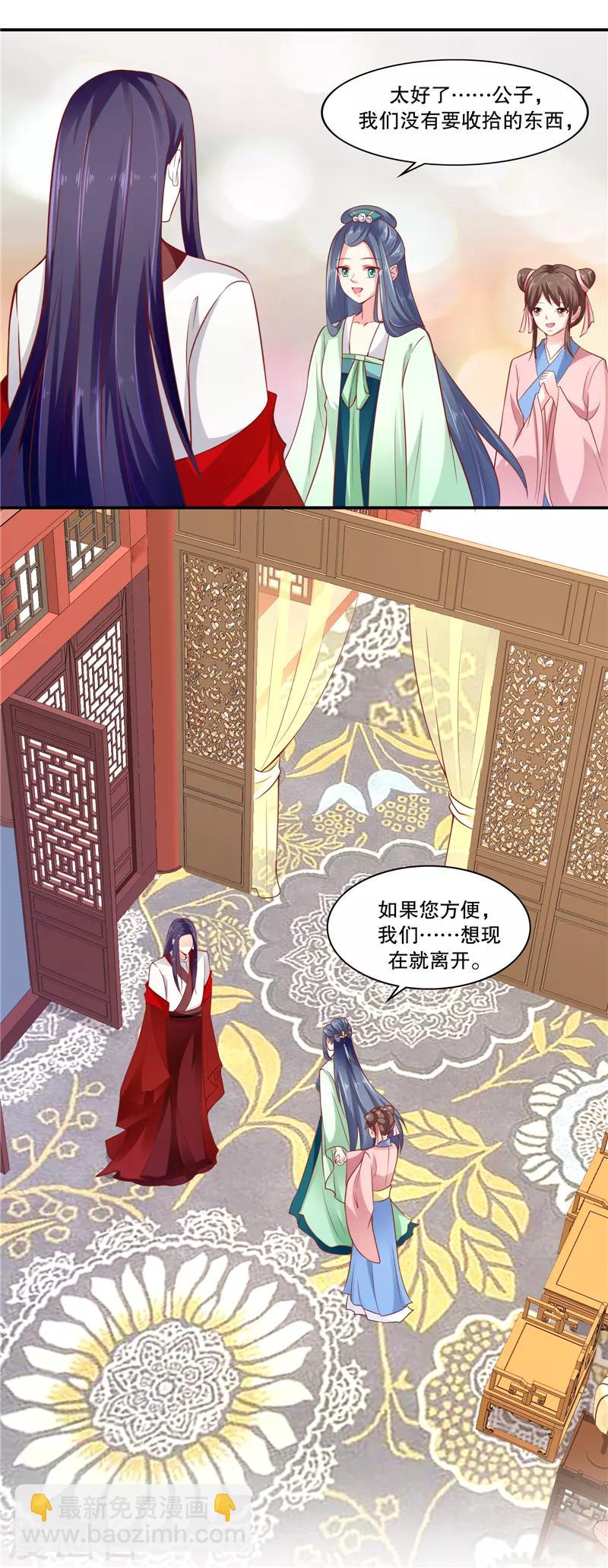第89话1 相信我就好14