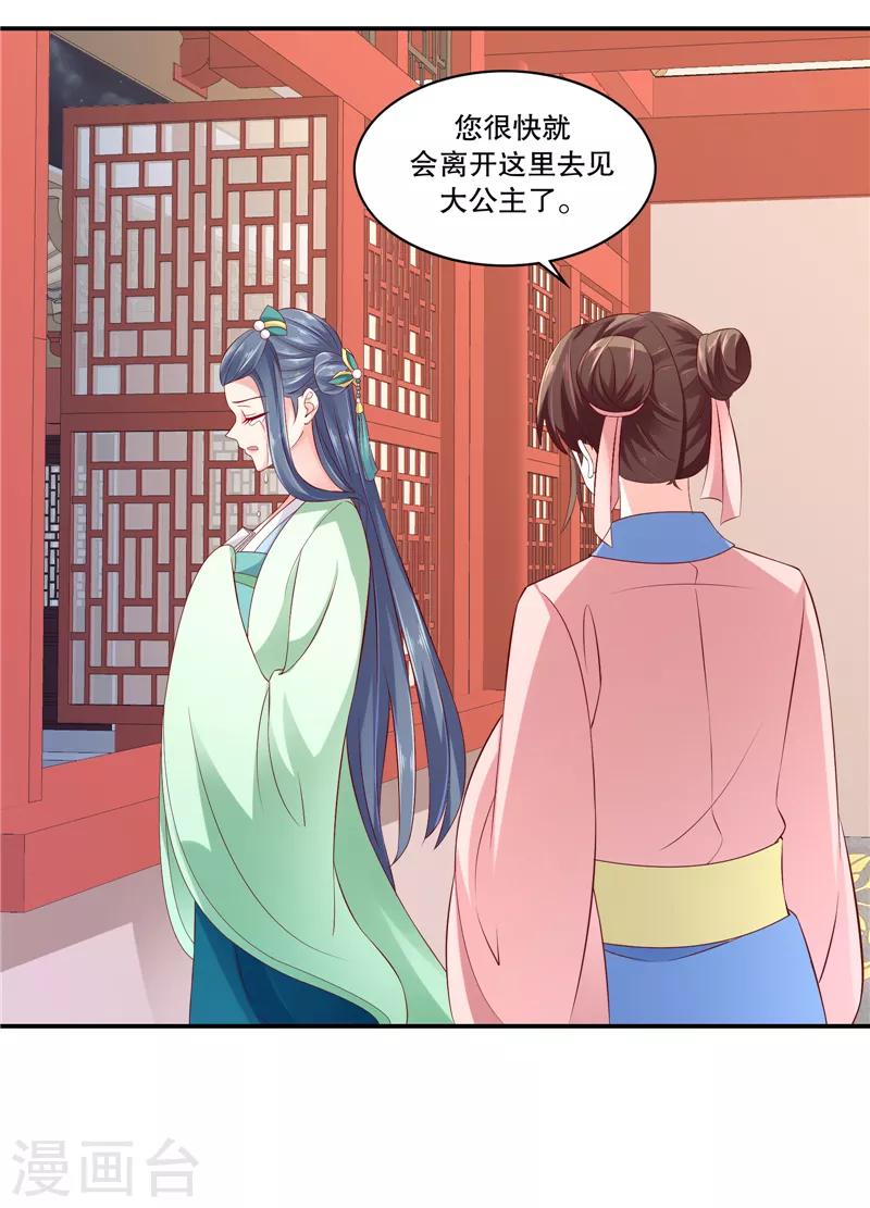 第89话1 相信我就好2
