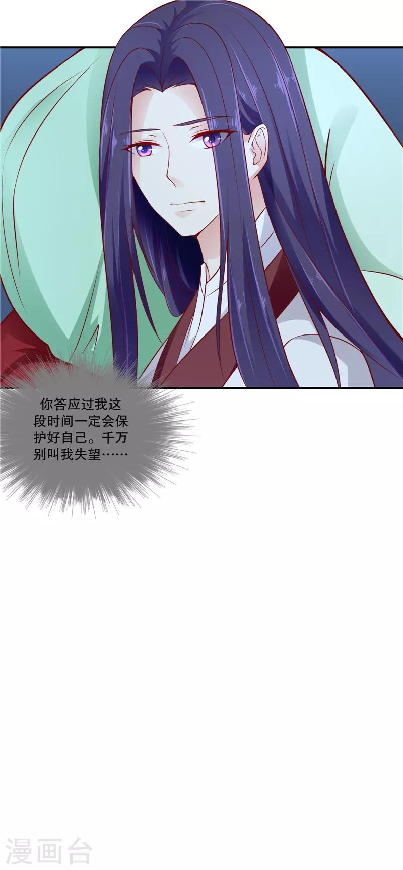 第89话1 相信我就好21